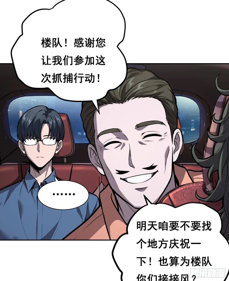 38 意外 （上） 第22页