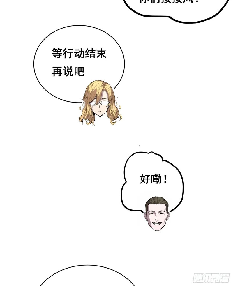 38 意外 （上） 第23页
