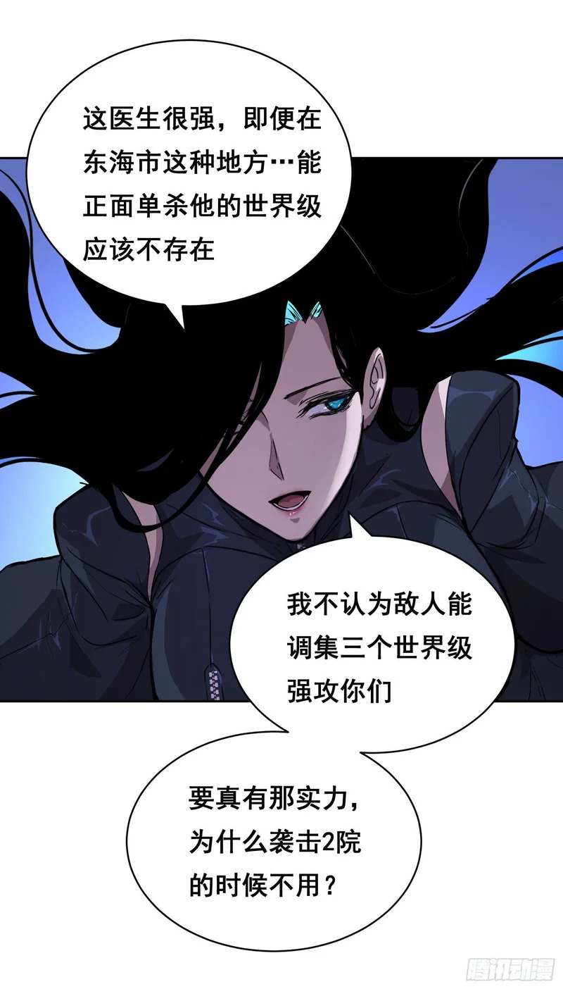 38 意外 （上） 第25页
