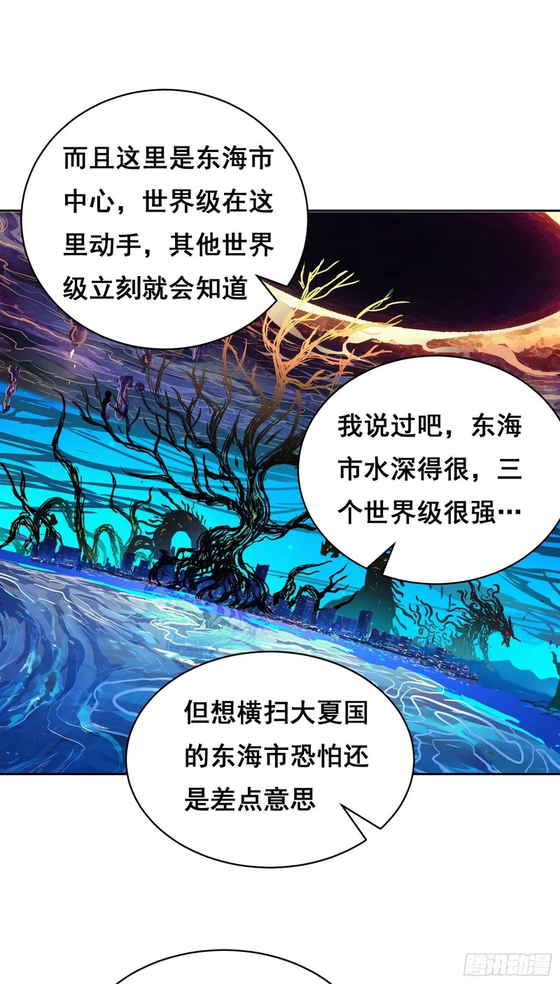 38 意外 （上） 第26页