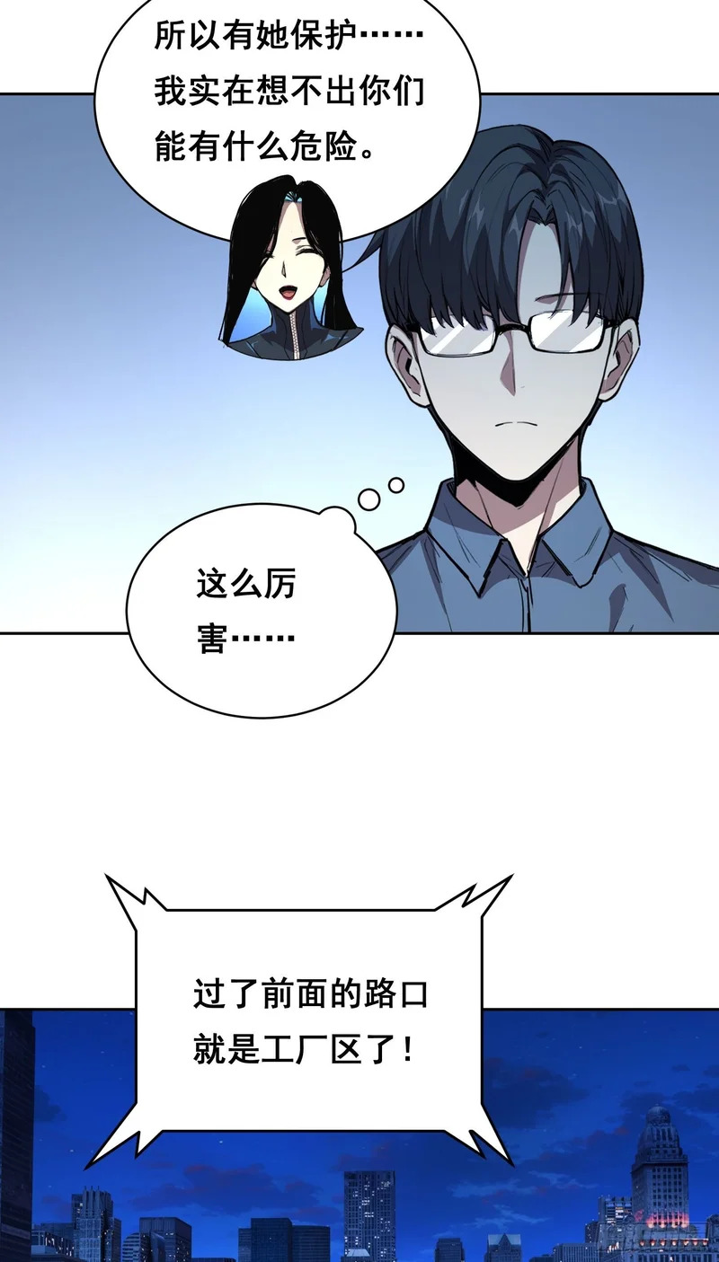 38 意外 （上） 第27页