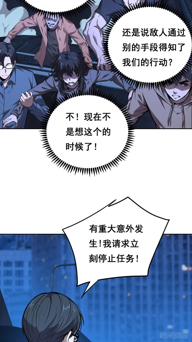 38 意外（中） 第10页