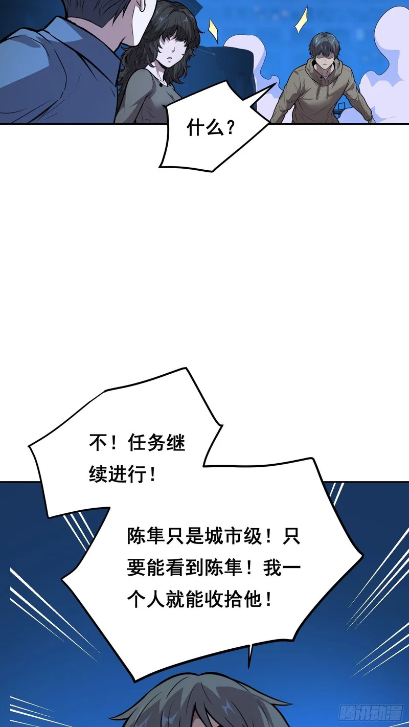 38 意外（中） 第11页
