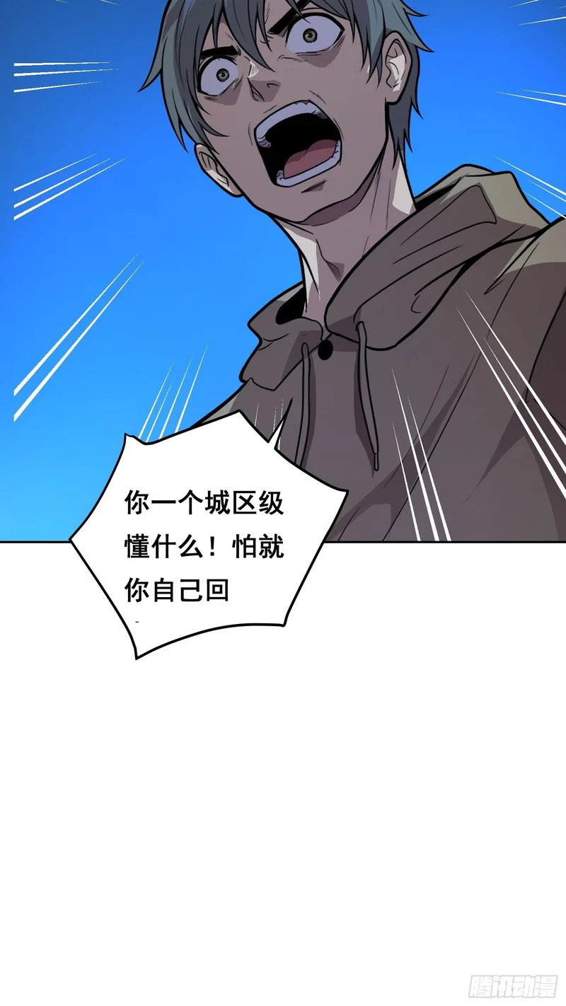 38 意外（中） 第12页
