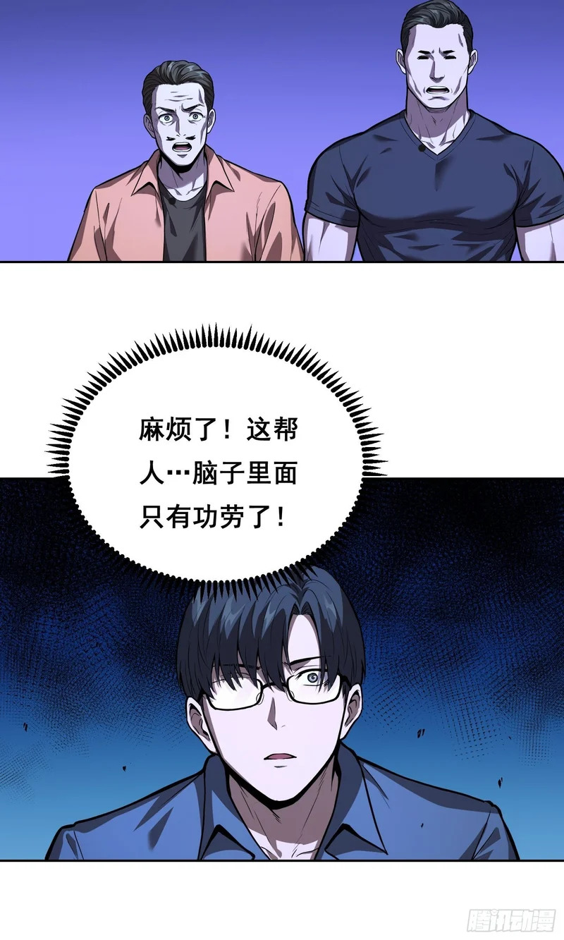 38 意外（中） 第14页