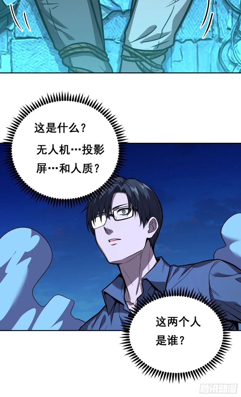 38 意外（中） 第18页