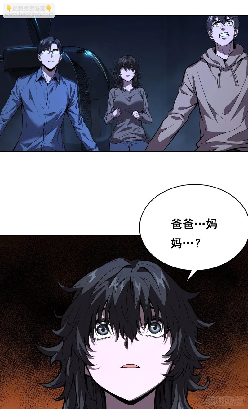 38 意外（中） 第19页