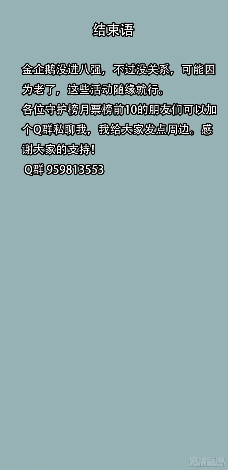 38 意外（中） 第24页