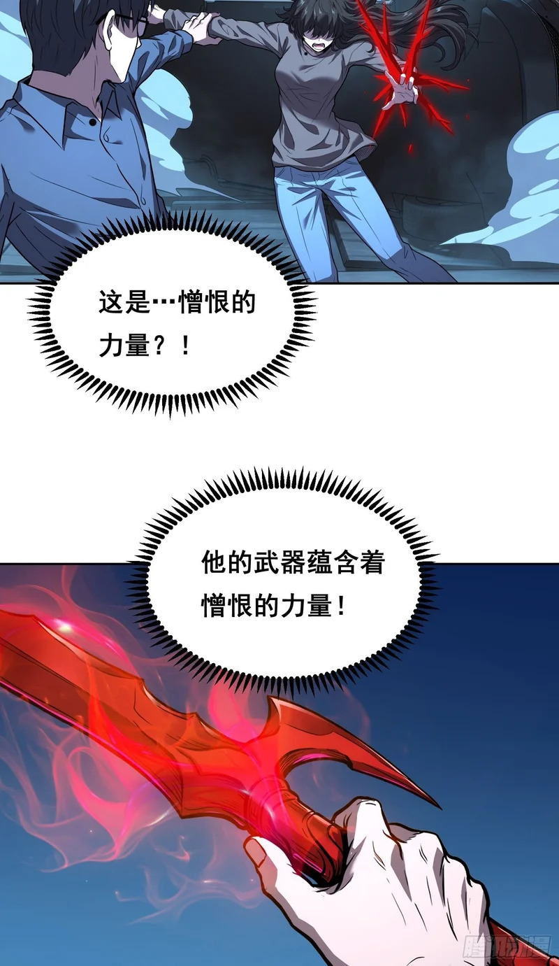 38 意外 （下） 第5页