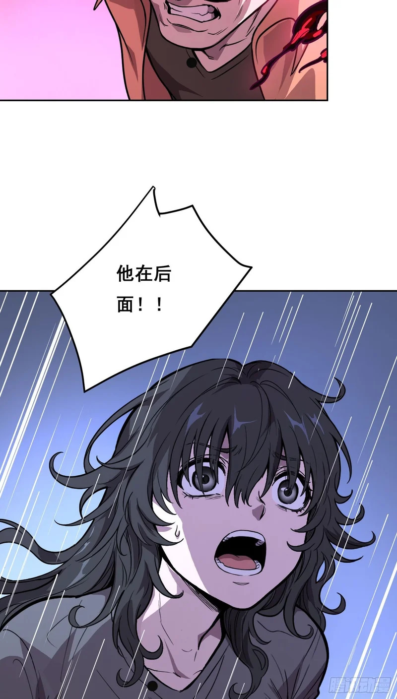 38 意外 （下） 第8页