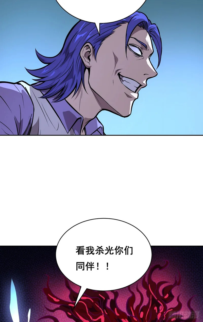 38 意外 （下） 第19页