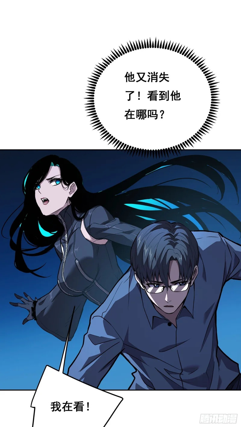 38 意外 （下） 第23页