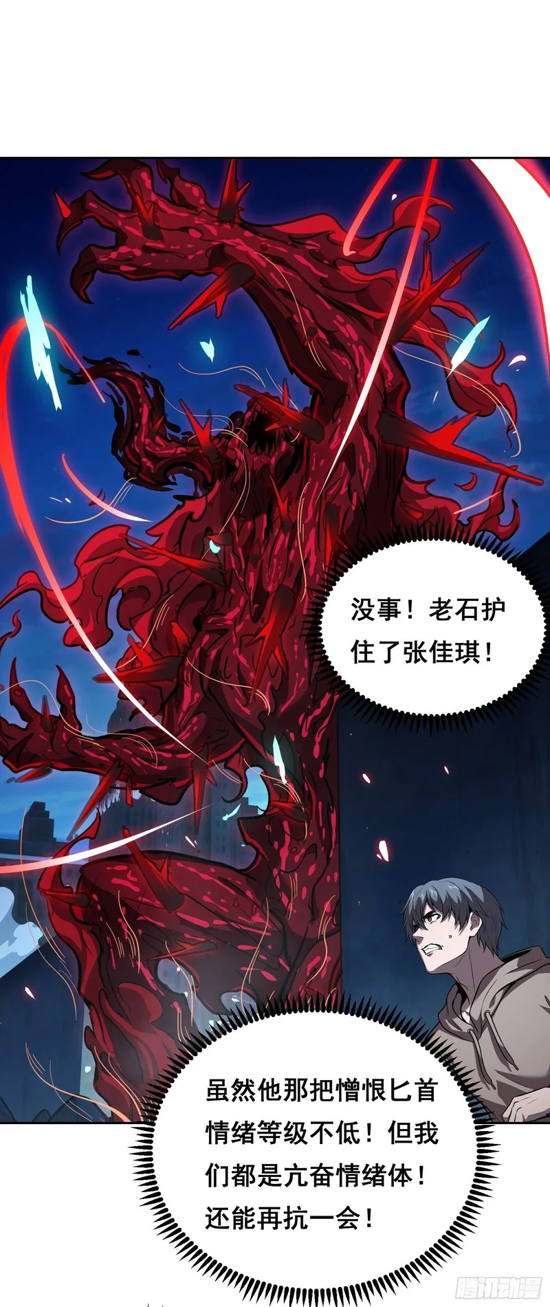039 抢（上） 第16页
