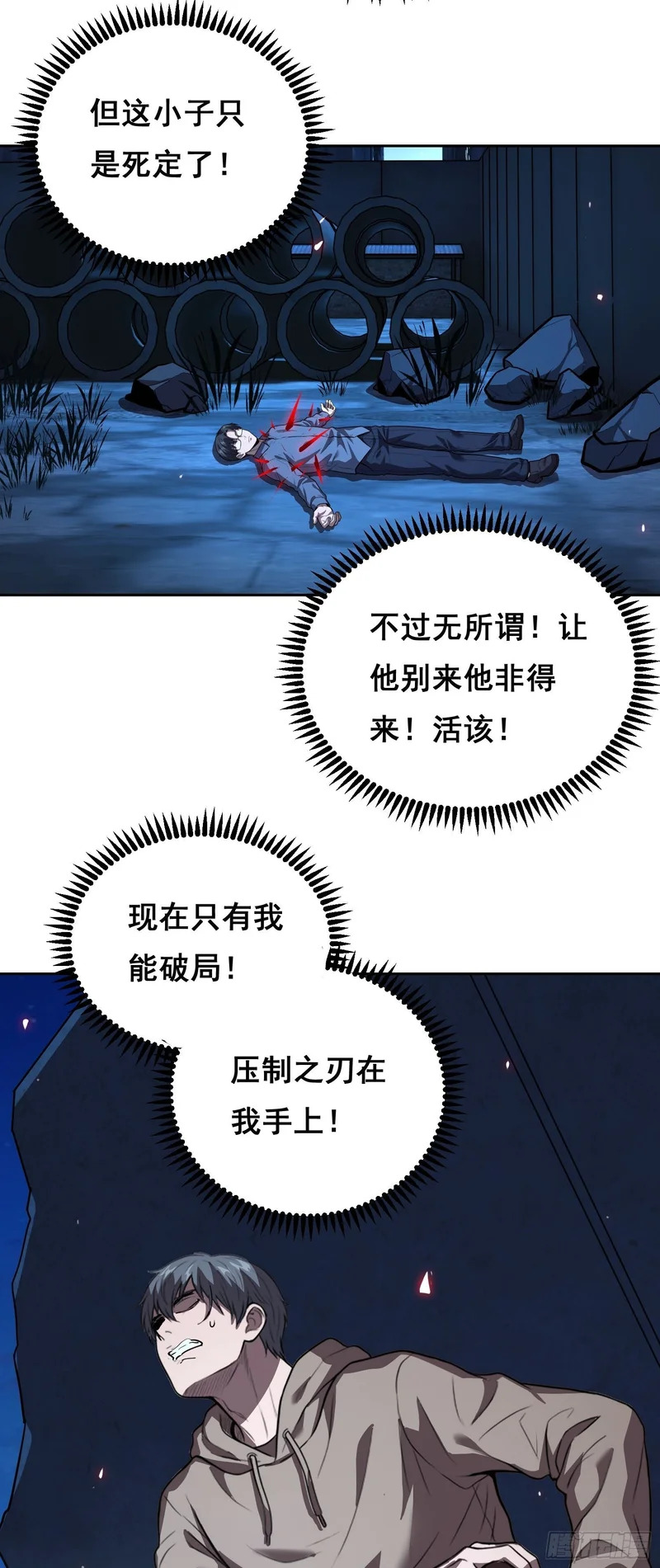 039 抢（上） 第17页