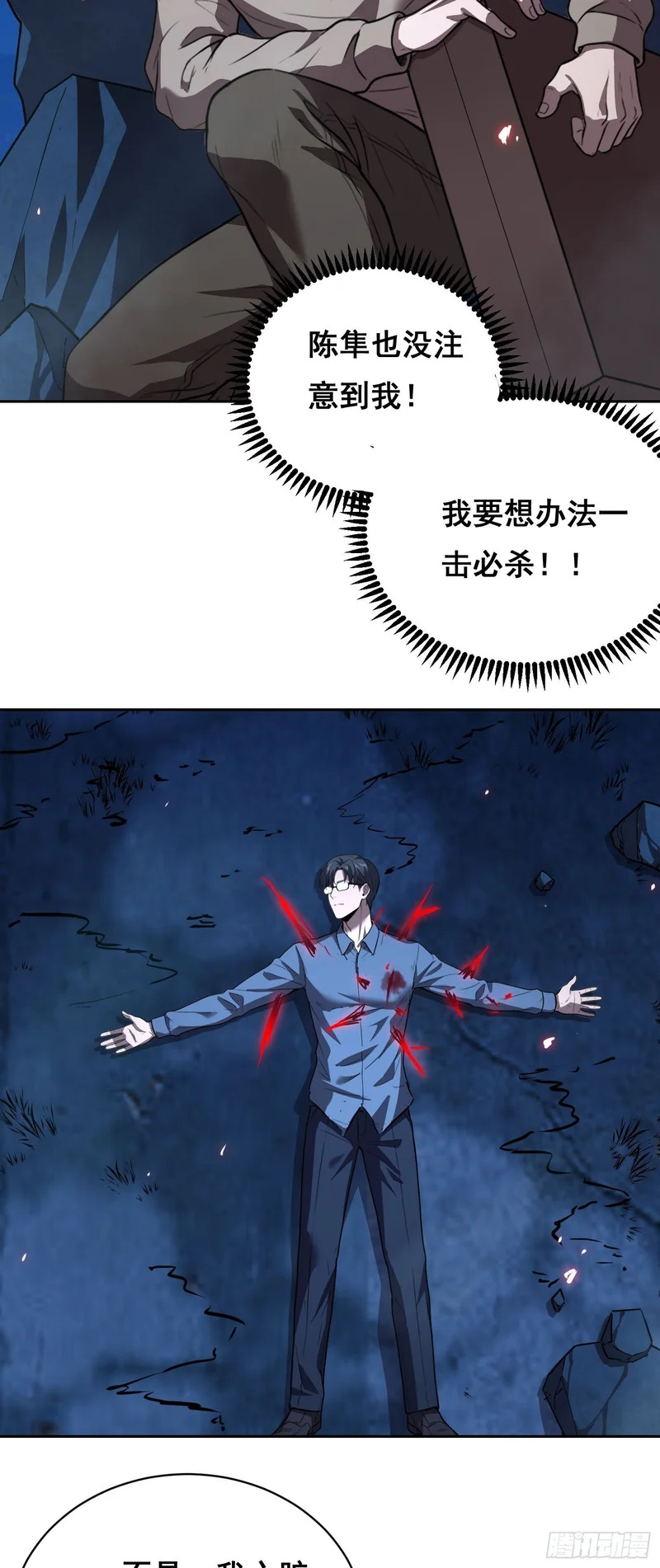 039 抢（上） 第18页
