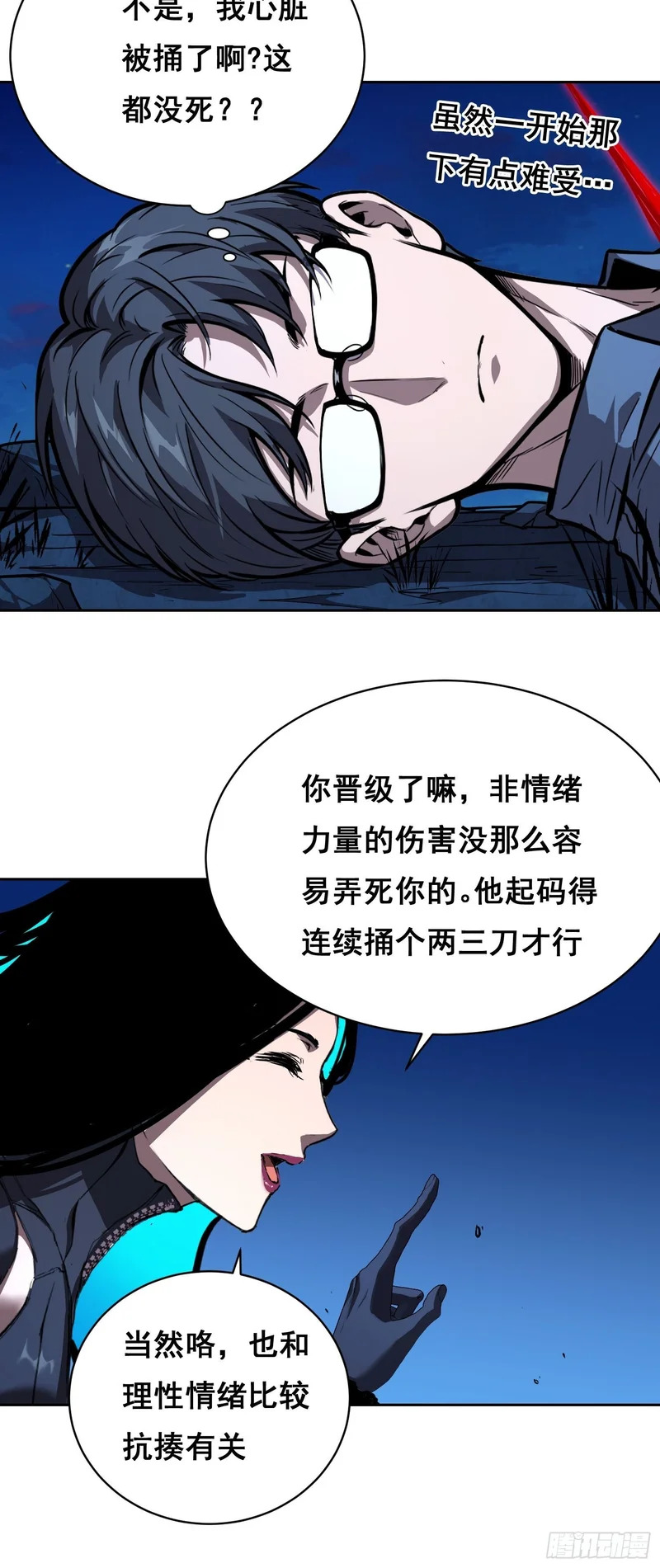 039 抢（上） 第19页