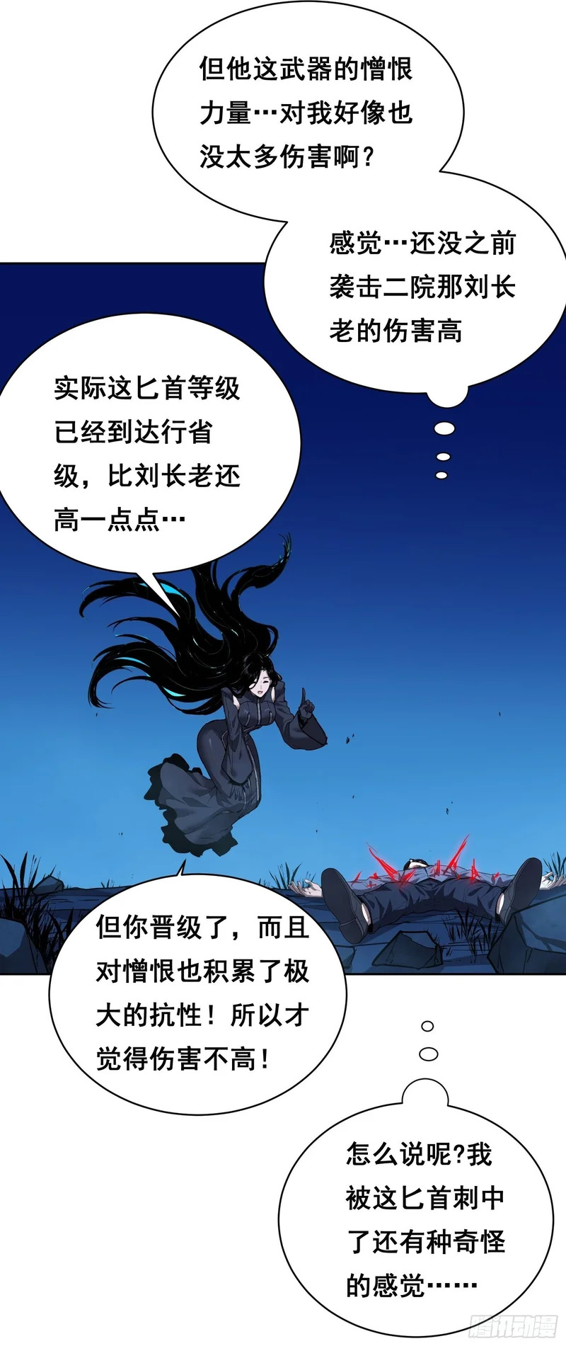 039 抢（上） 第20页