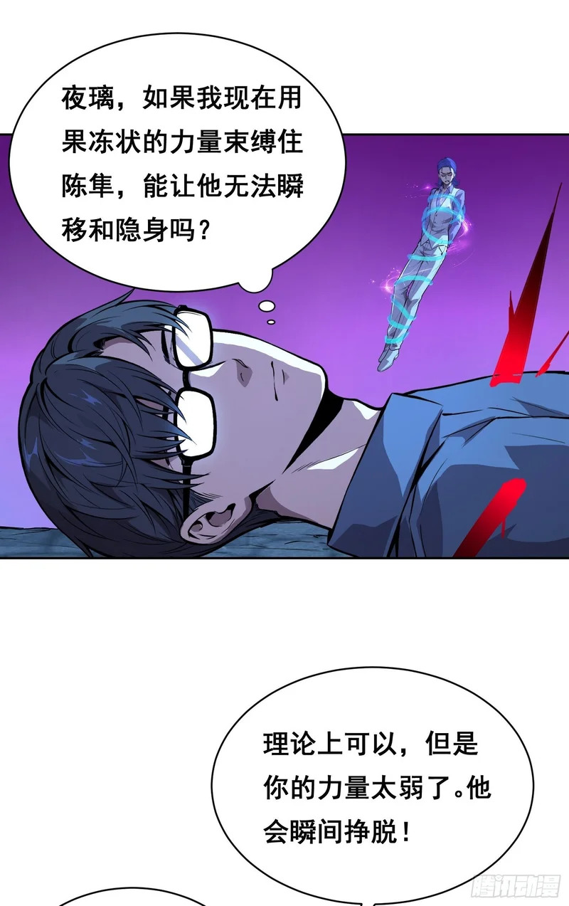 039 抢（上） 第21页
