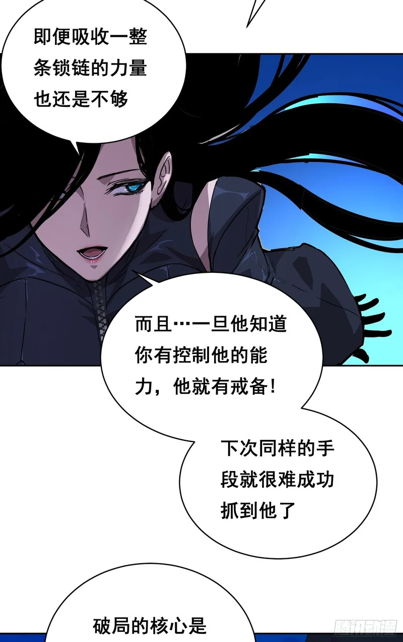 039 抢（上） 第22页