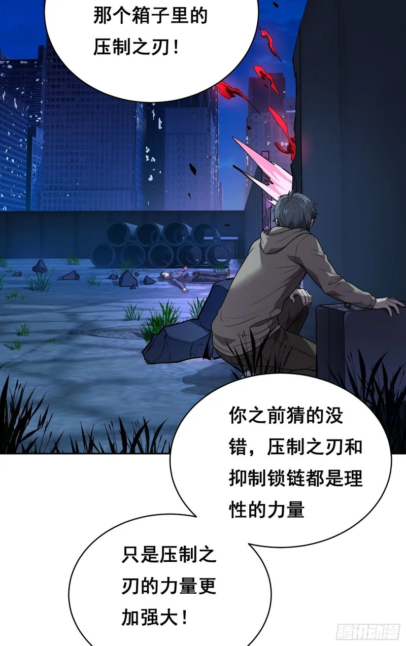 039 抢（上） 第23页