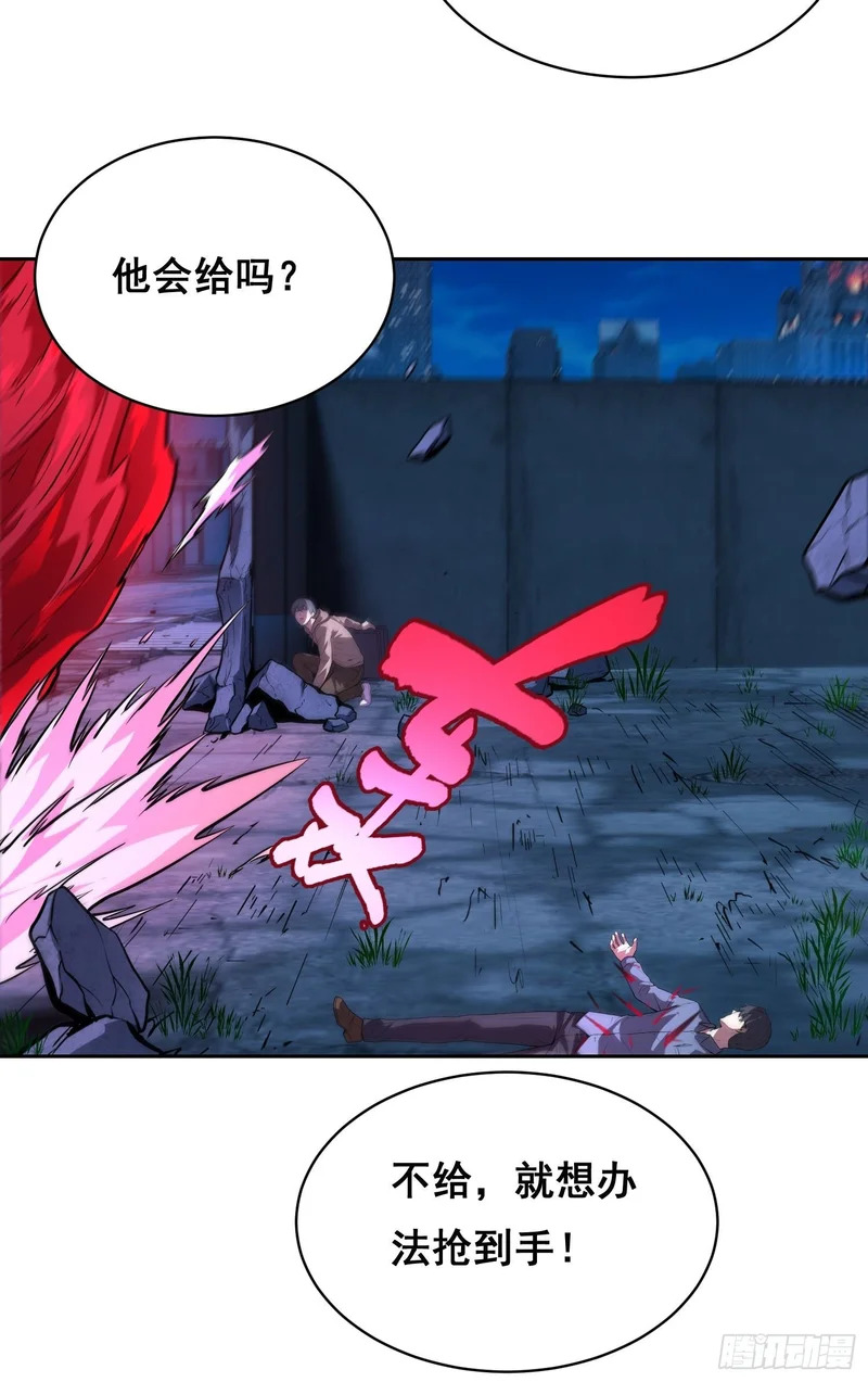 039 抢（上） 第25页