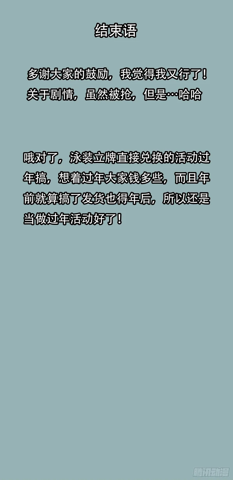039 抢（中） 第27页