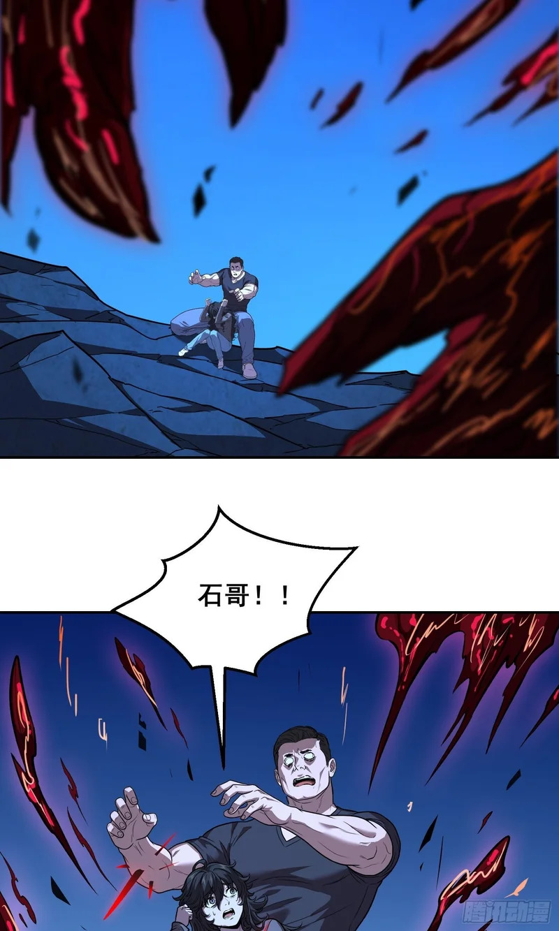 039 抢 （下） 第10页