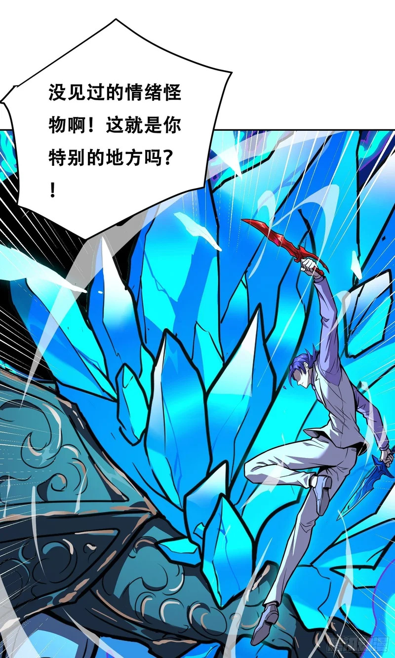 039 抢 （下） 第19页