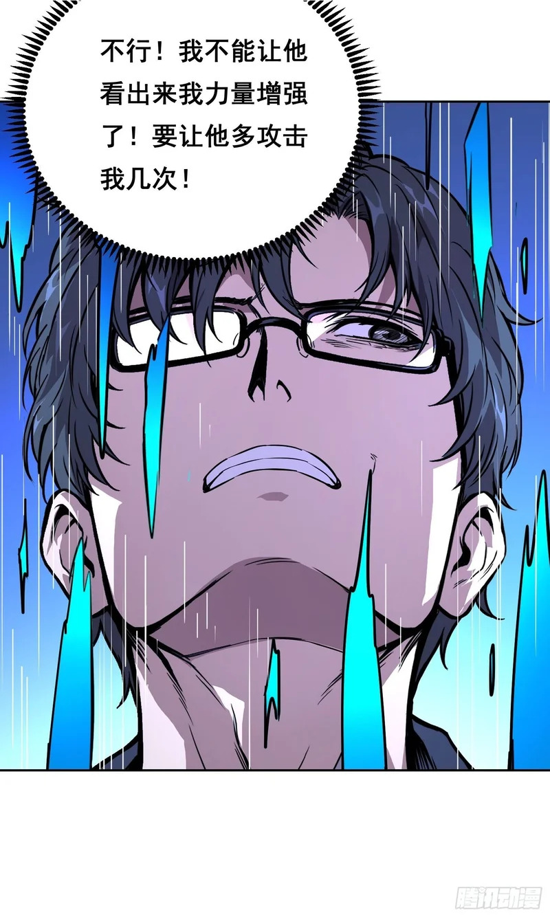 039 抢 （下） 第28页