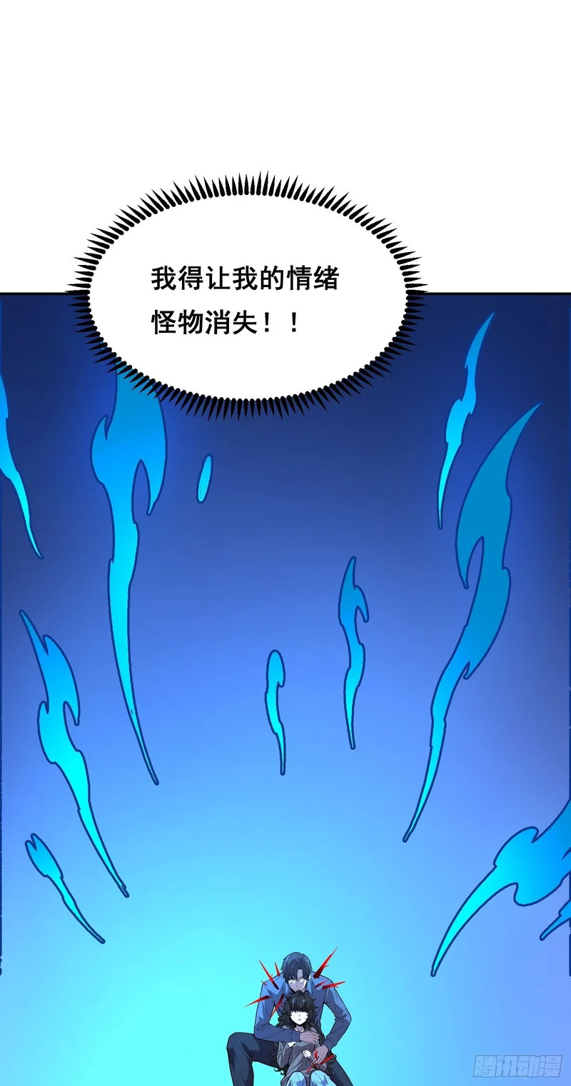 039 抢 （下） 第29页