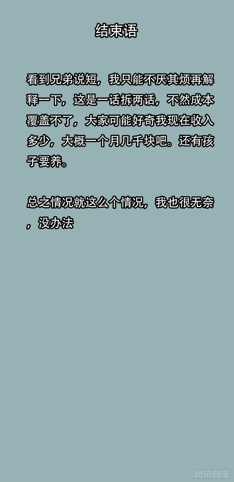 039 抢 （下） 第31页