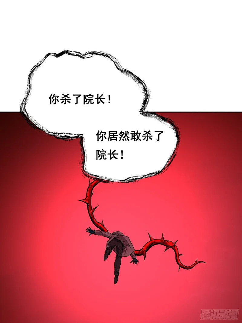 41 离开（上） 第16页