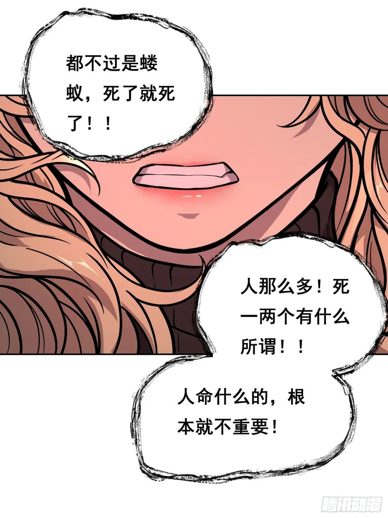 41 离开（上） 第21页