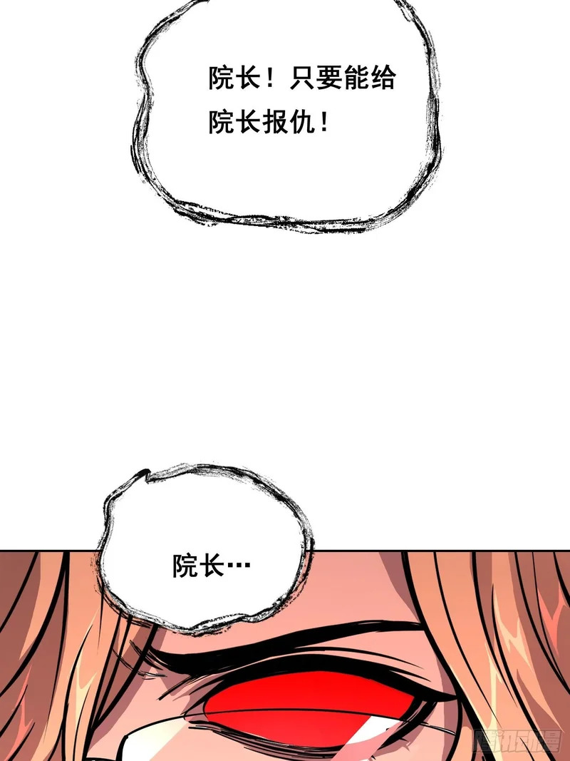 41 离开（上） 第23页