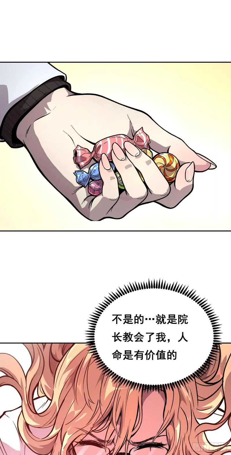 41 离开（上） 第31页