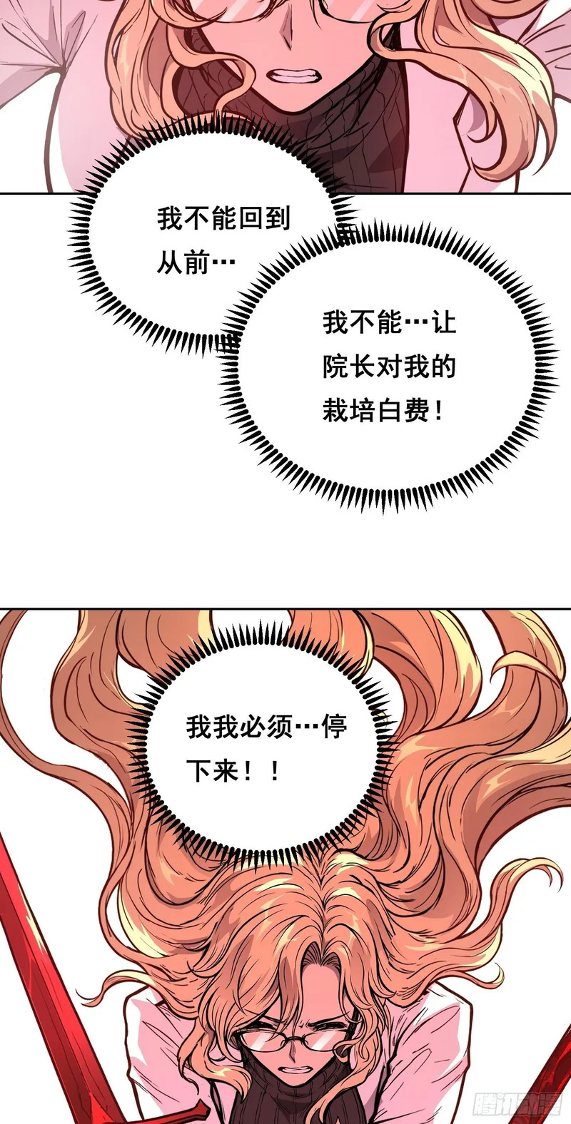 41 离开（上） 第32页