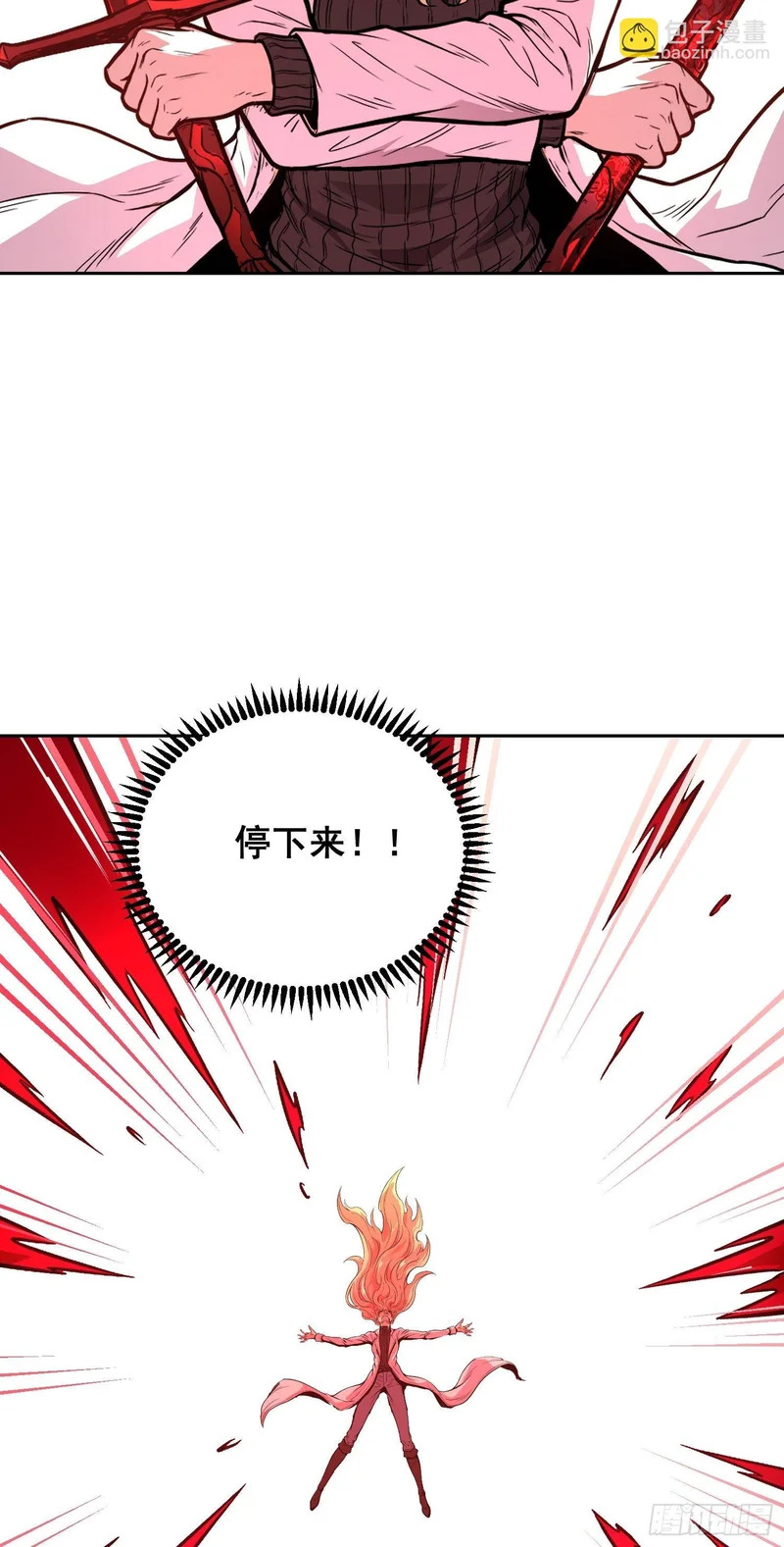 41 离开（上） 第33页
