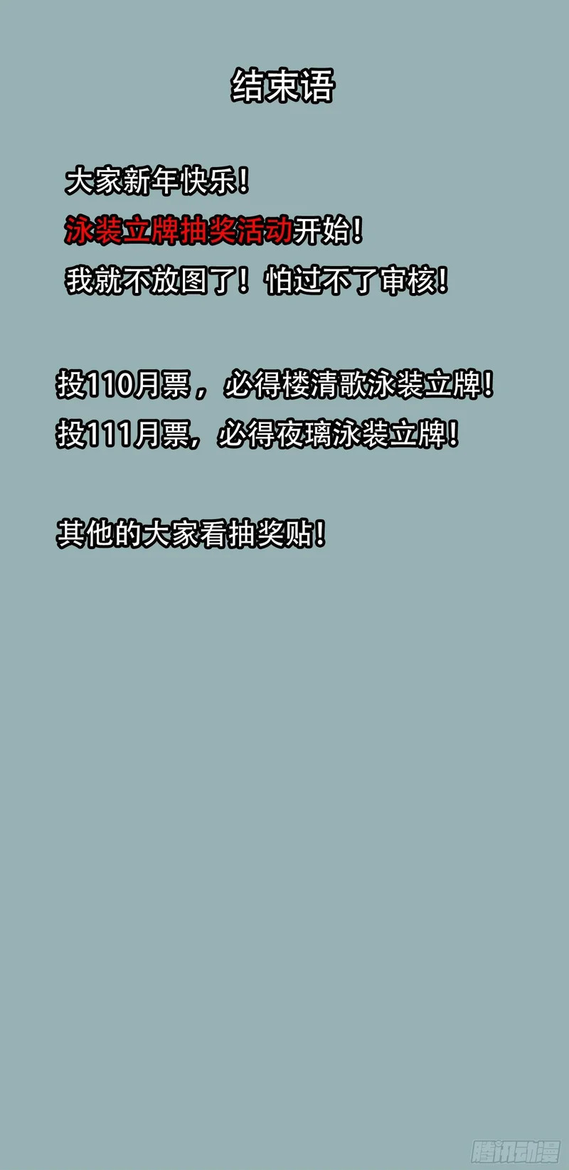 41 离开（上） 第41页