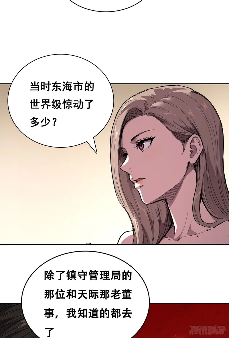 041 离开（下） 第4页