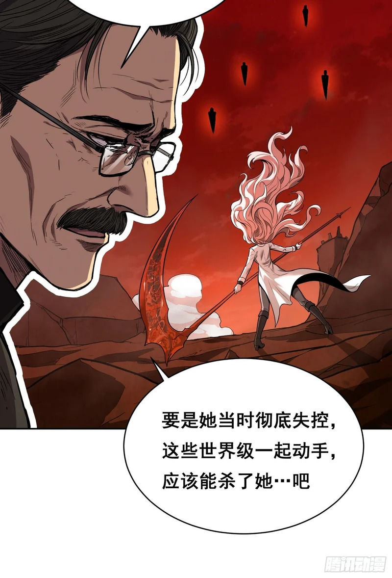 041 离开（下） 第5页