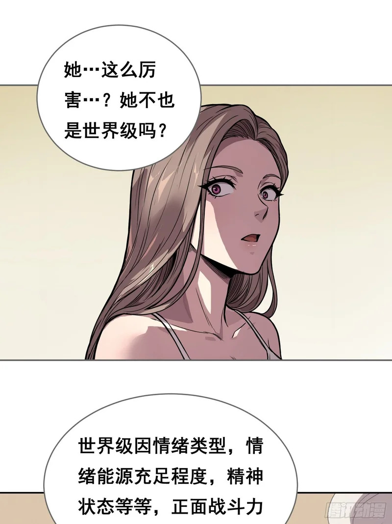 041 离开（下） 第6页