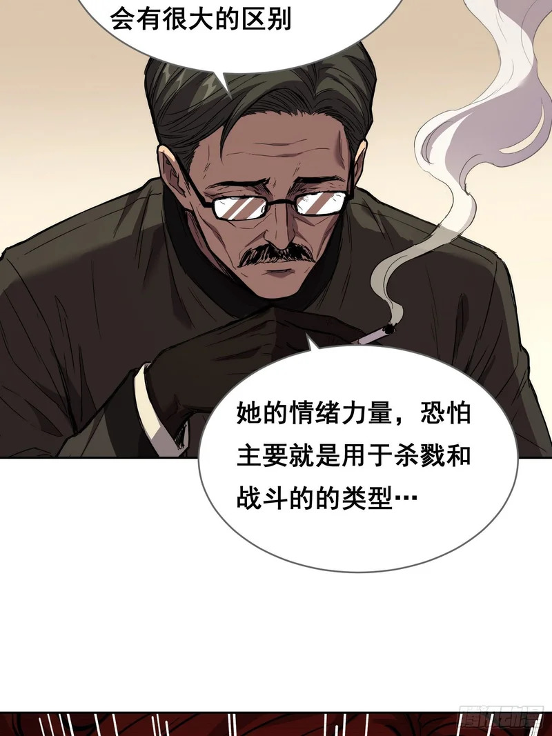 041 离开（下） 第7页