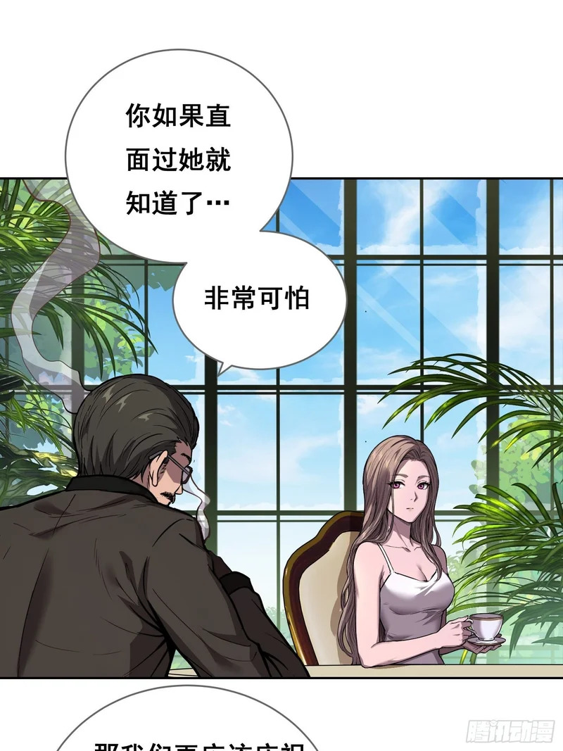 041 离开（下） 第9页