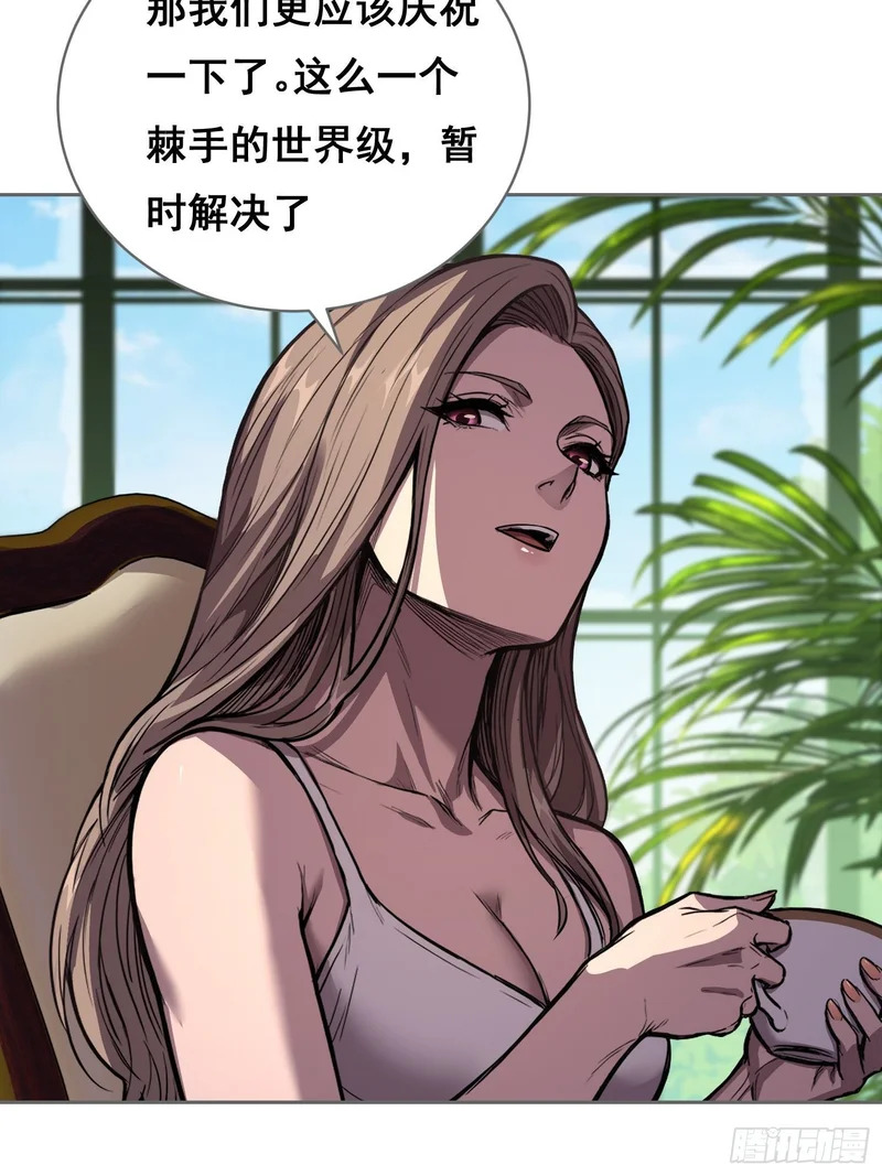 041 离开（下） 第10页