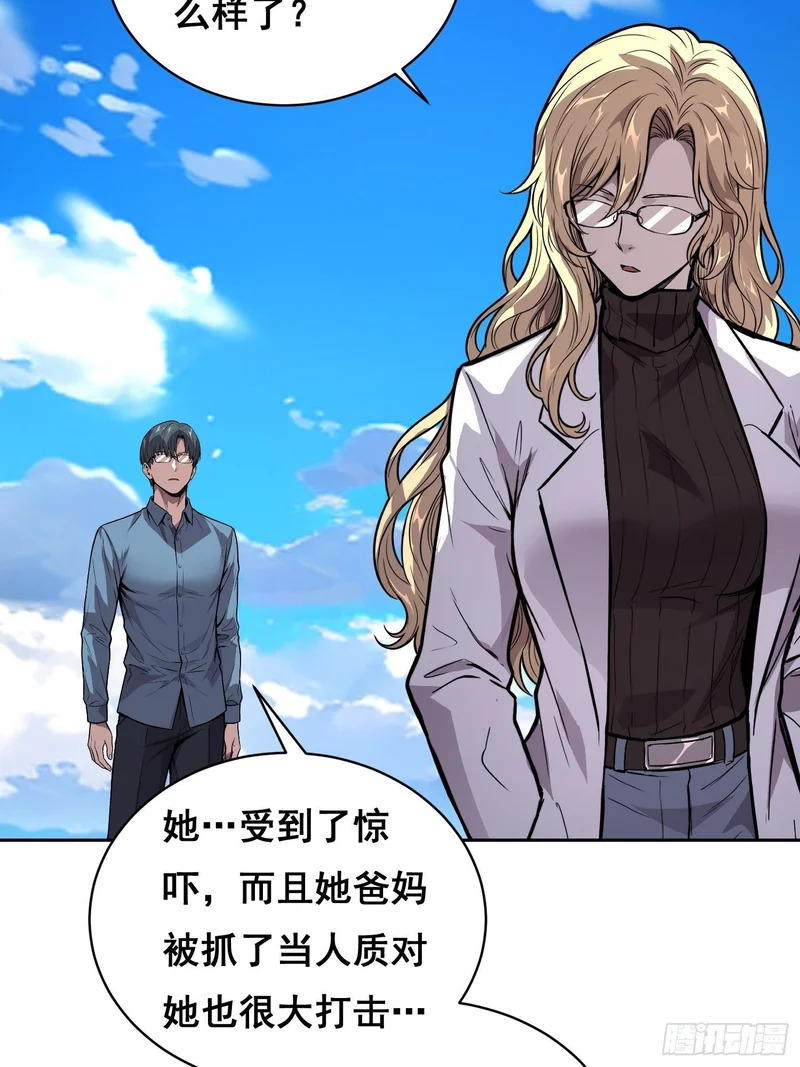 041 离开（下） 第13页