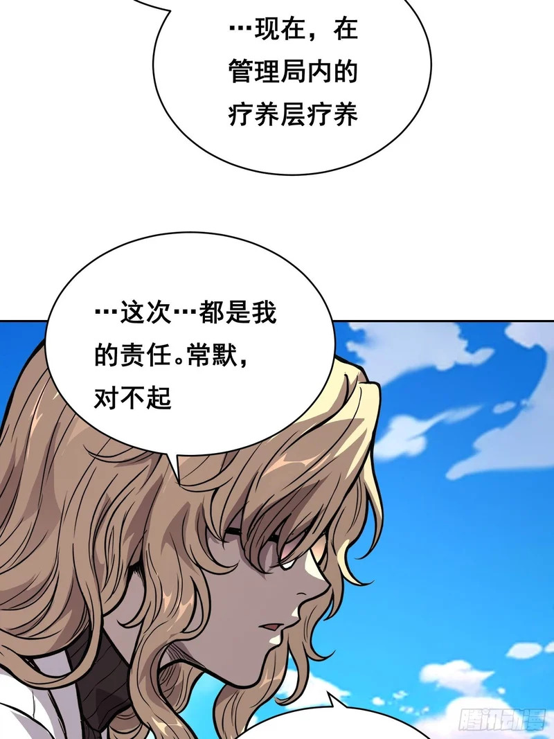041 离开（下） 第14页