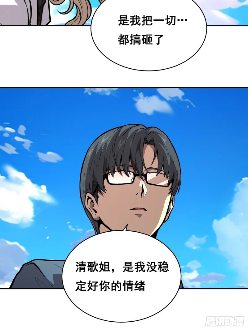 041 离开（下） 第15页