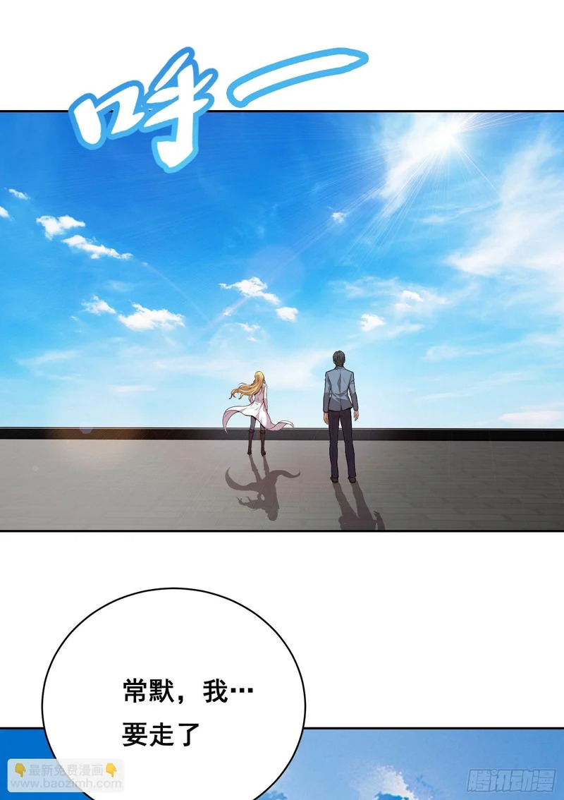 041 离开（下） 第16页
