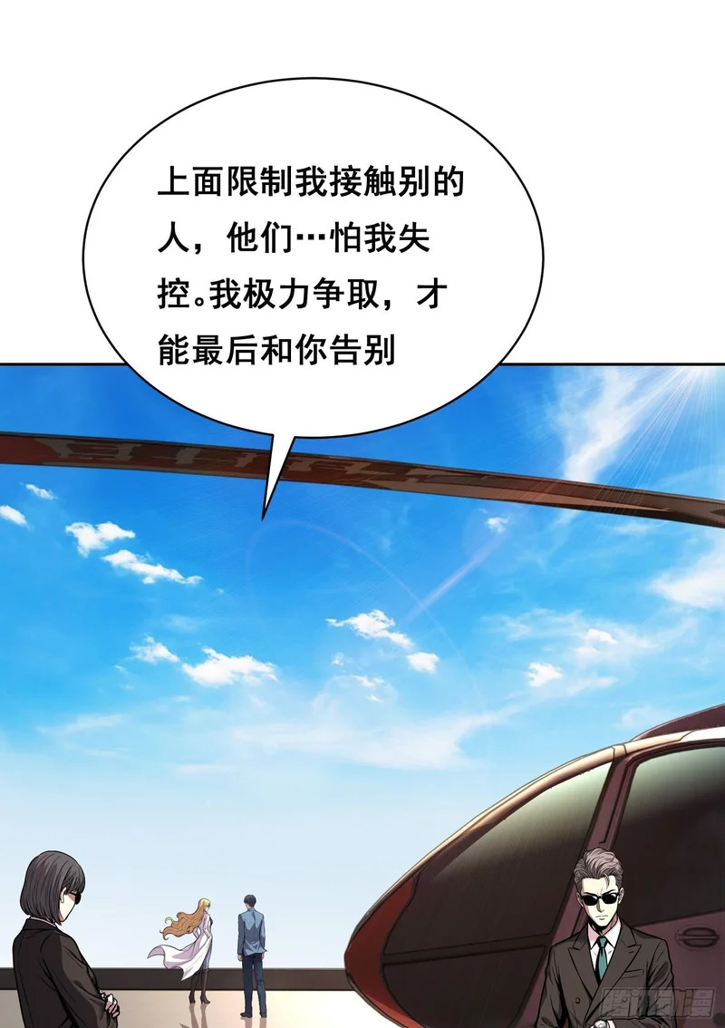 041 离开（下） 第18页