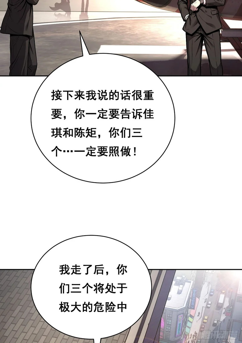 041 离开（下） 第19页